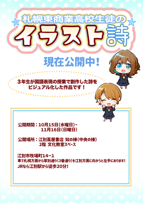 3E長山世奈さん作品